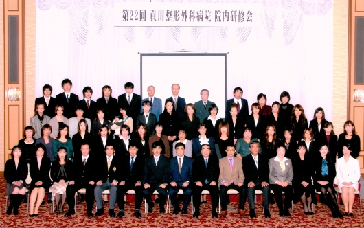 2008年院内学術研修会