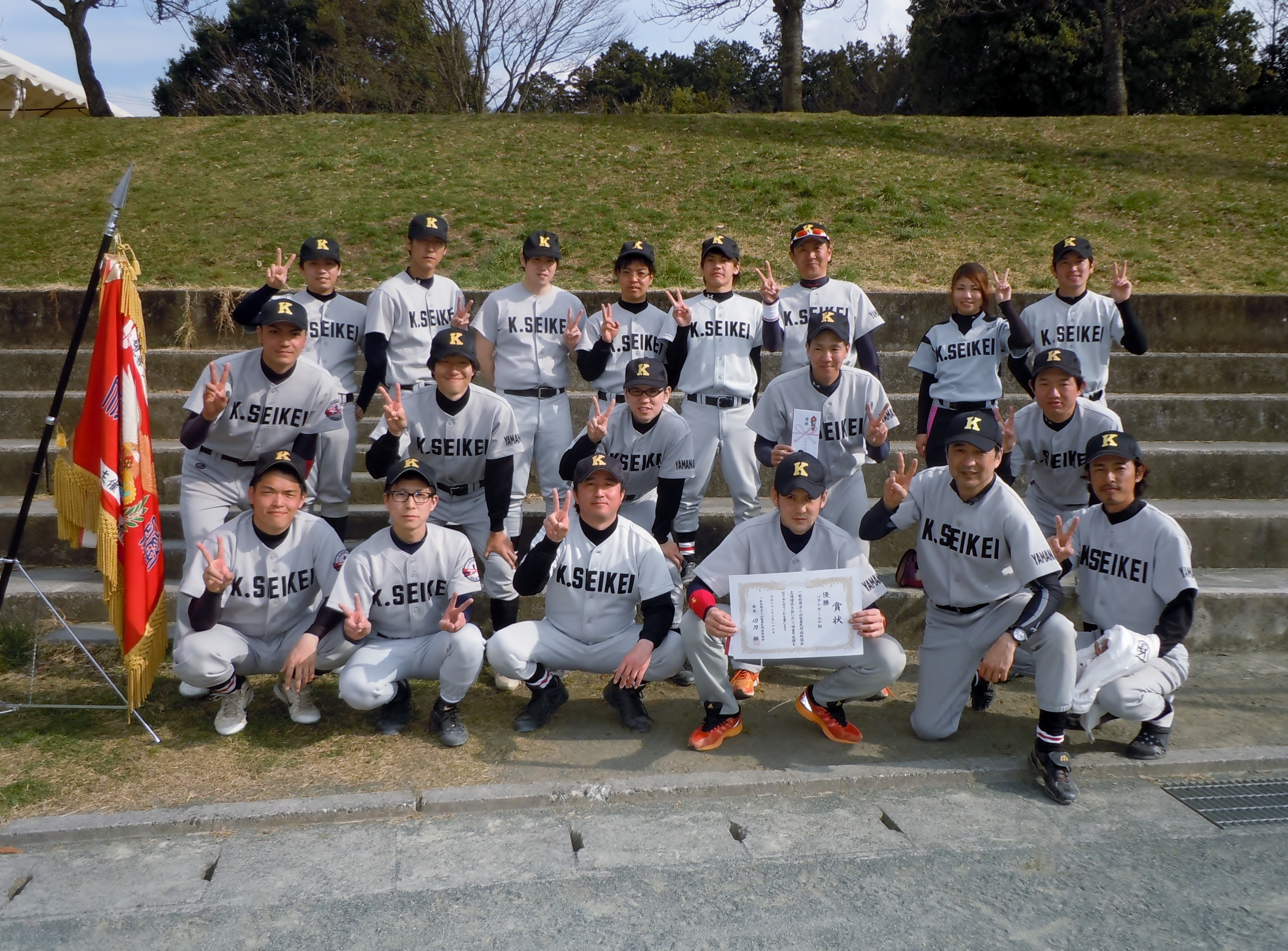 連覇！！！山梨県病院協会主催ソフトボール大会　2015