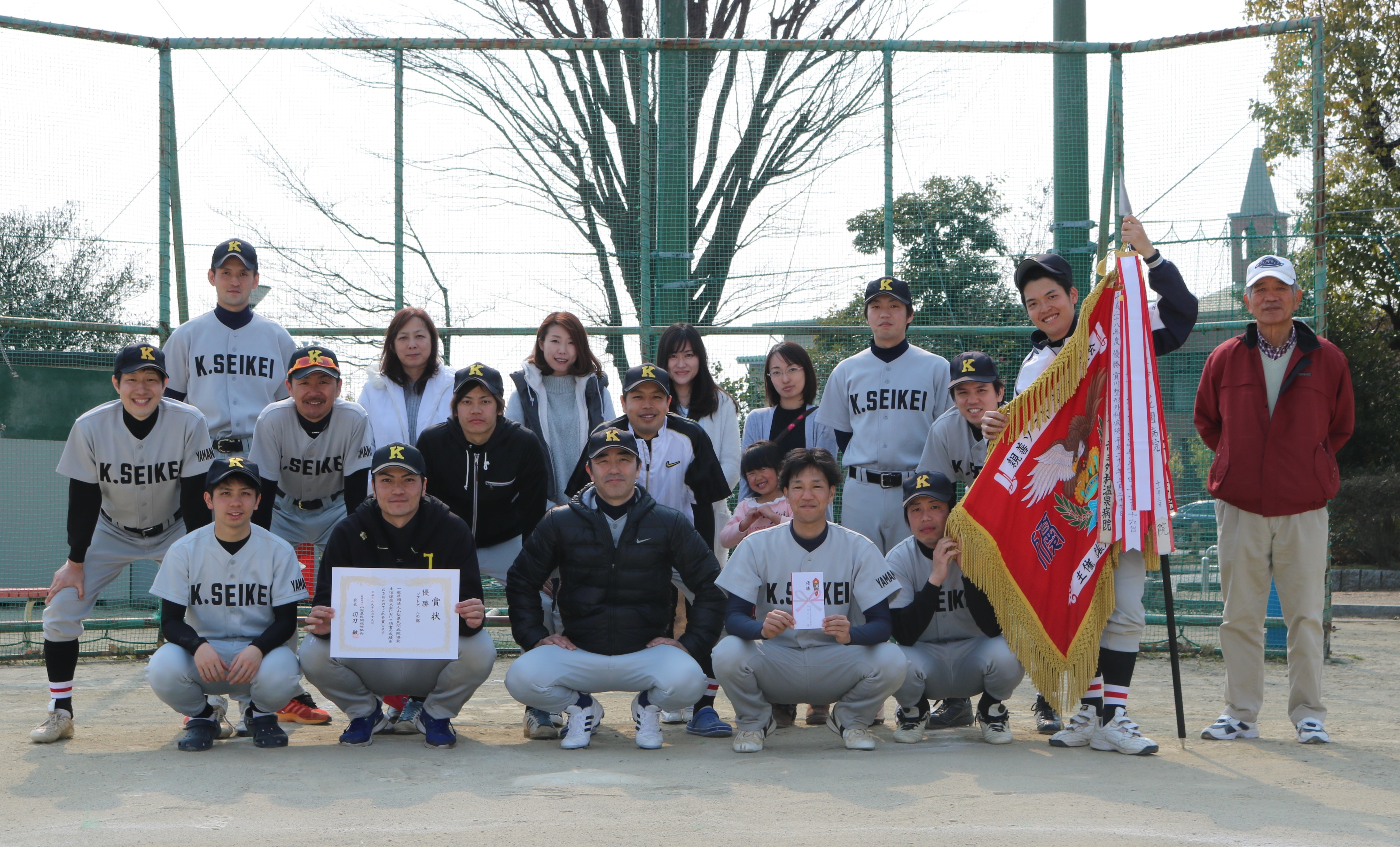 ３連覇！！！山梨県病院協会主催ソフトボール大会　2016